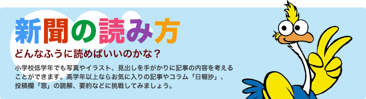 購読のご案内 Nic黒埼南 新潟日報販売店